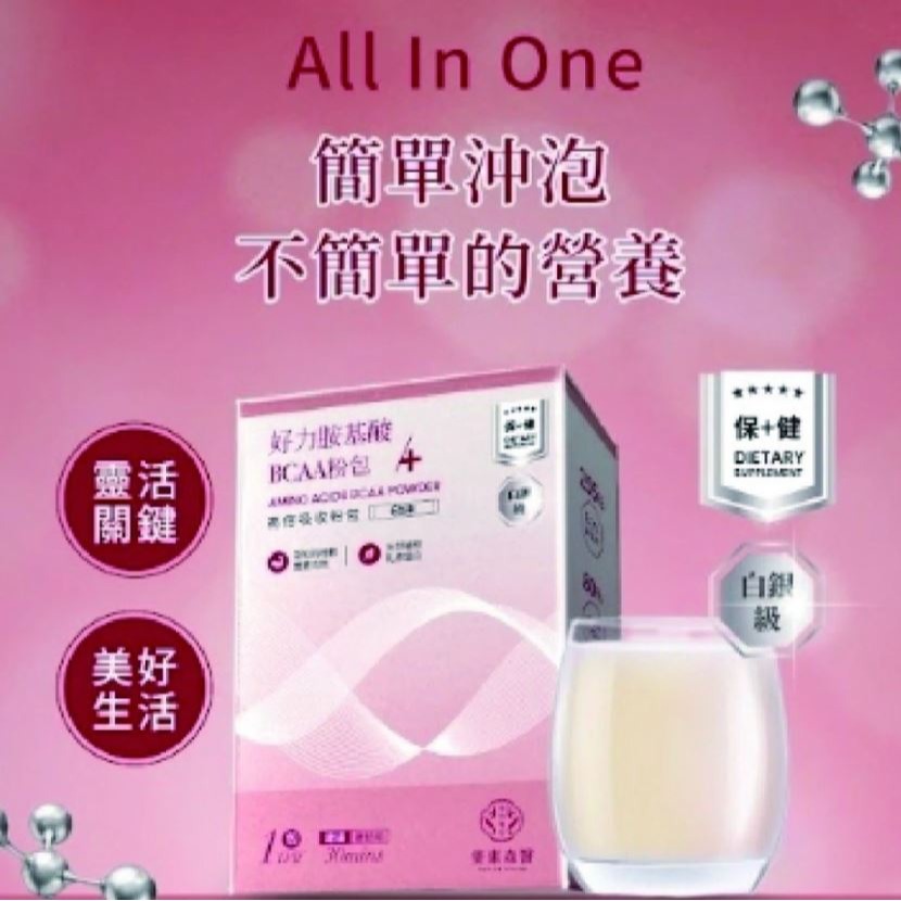 公司貨 樂康森醫 好力- 胺基酸高倍精萃6包/盒【G2】-細節圖8