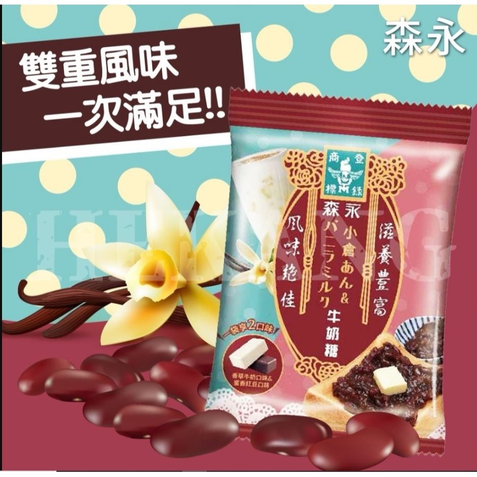 日本製森永-蜜香牛奶糖(香草牛奶+蜜香紅豆)90g【WAA2】-細節圖4