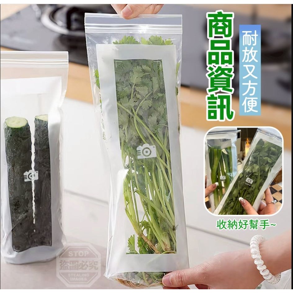 冰箱長型鮮蔬分類收納密封保鮮袋(50入)【R3】-細節圖4
