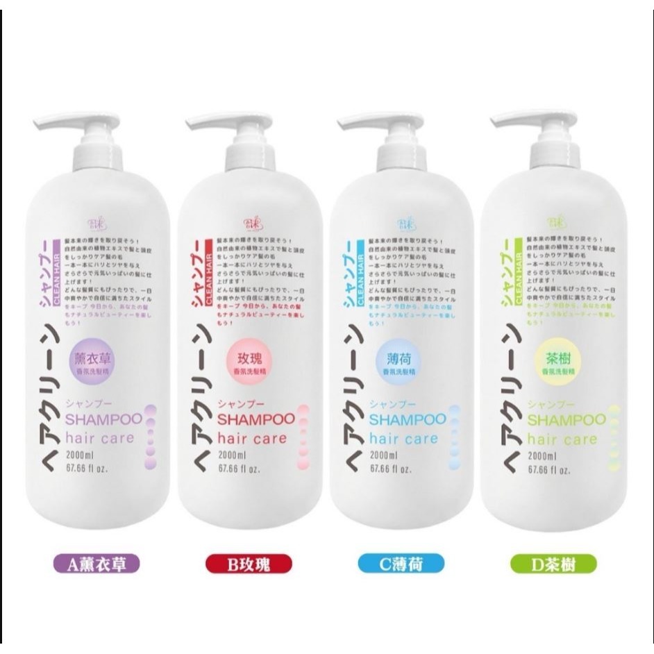 台灣製 沫💧茶花晶潤森活淨化 SPA洗髮精2000ml(瓶)【KF4】-細節圖2