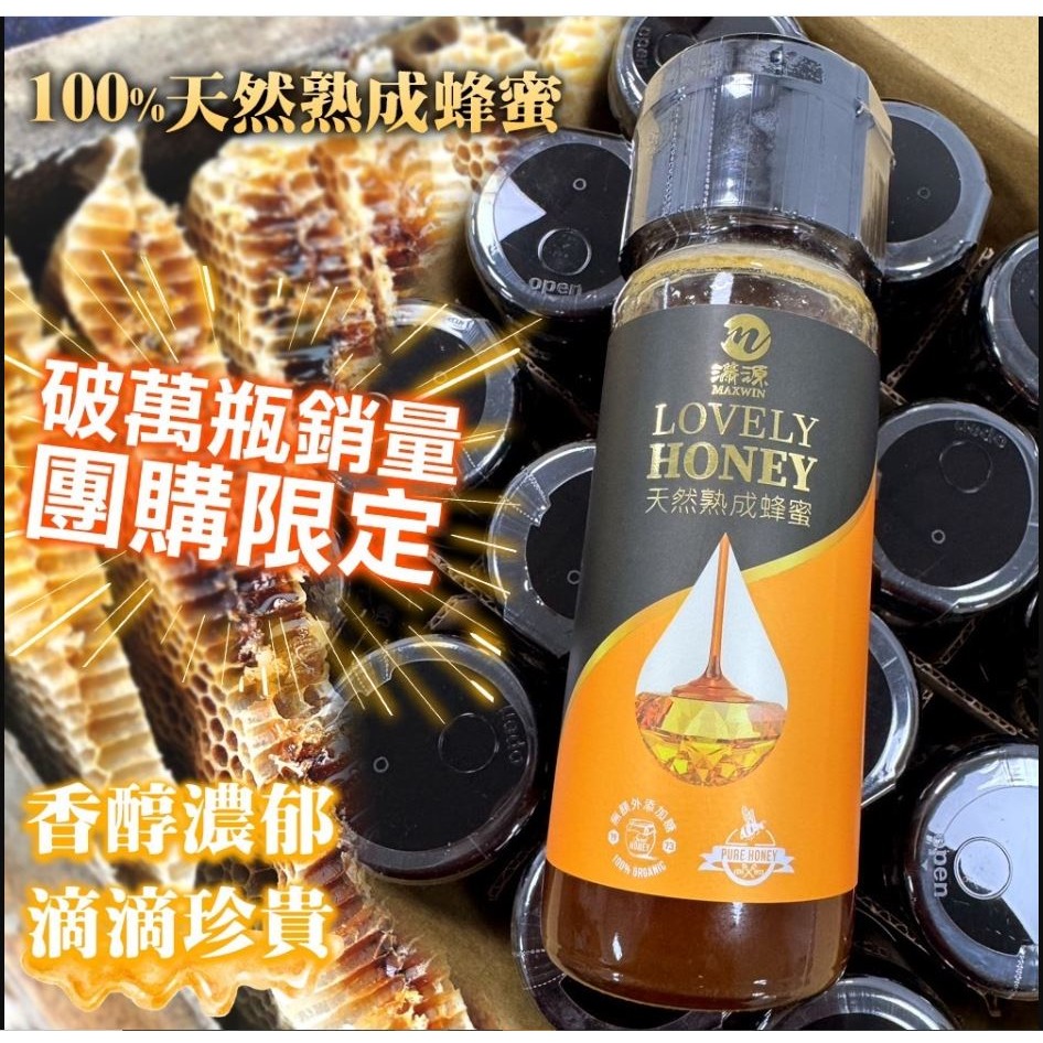 蜂農嚴選100% 天然純蜂蜜 420ml 【KD4】無加水、糖、香料  ✔️真正100%純天然蜂蜜-細節圖3