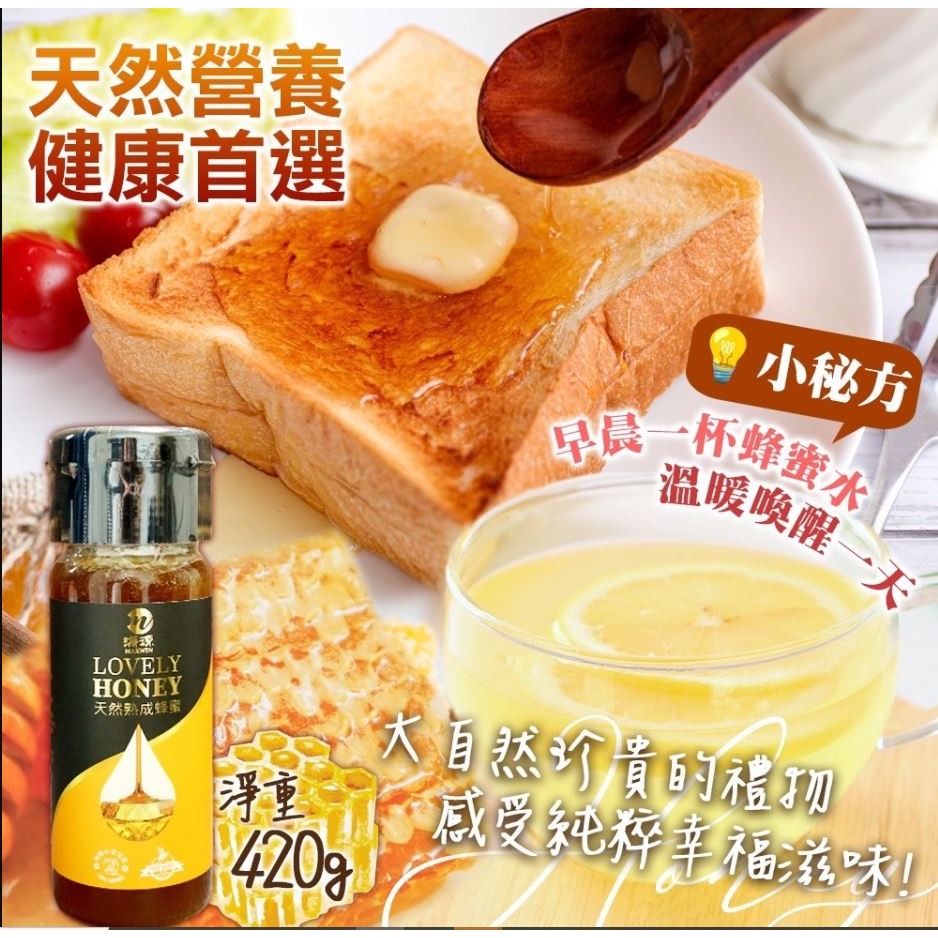 蜂農嚴選100% 天然純蜂蜜 420ml 【KD4】無加水、糖、香料  ✔️真正100%純天然蜂蜜-細節圖4