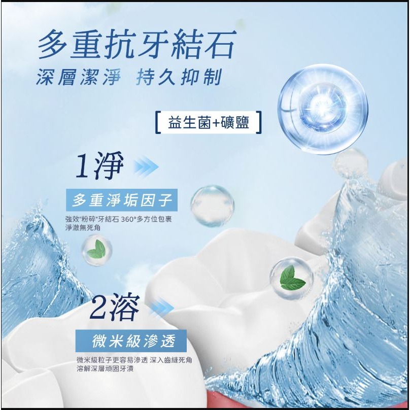 MIZU 益生菌礦鹽除漬牙膏110G條【RB3】-細節圖3