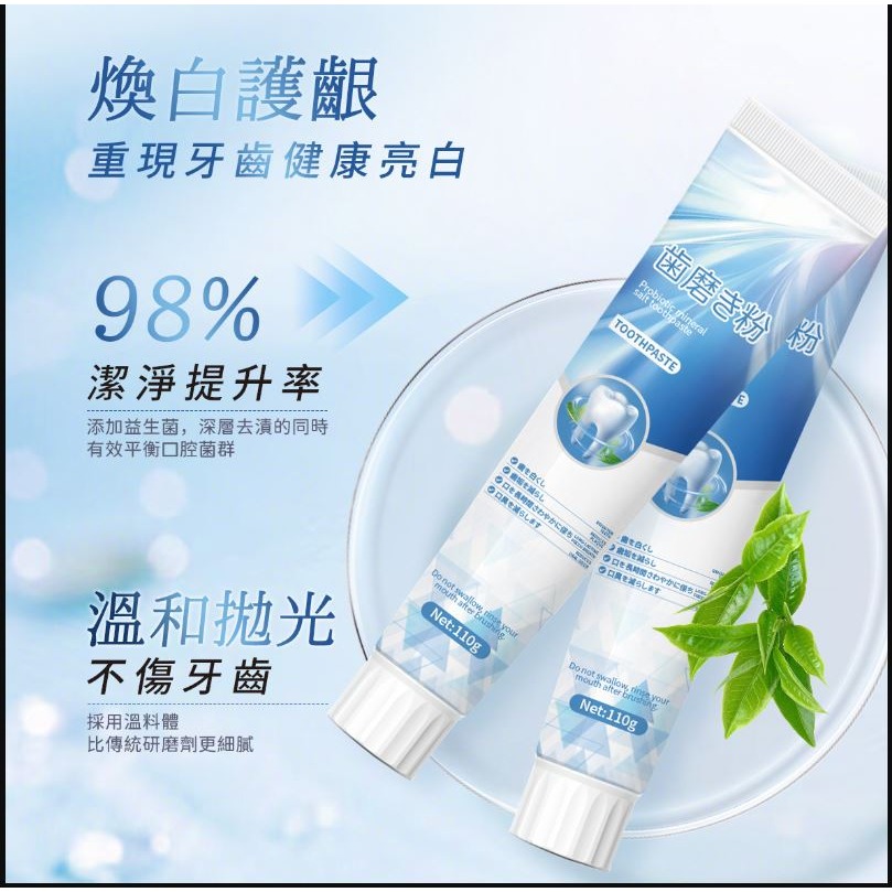 MIZU 益生菌礦鹽除漬牙膏110G條【RB3】-細節圖4