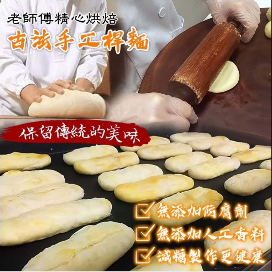 60年糕餅老店 台中名產厚燒牛舌餅（芋頭）【WA5】-細節圖2