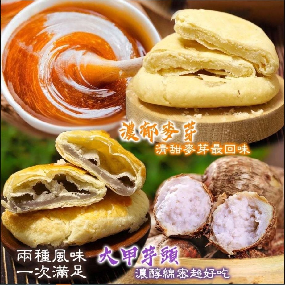 60年糕餅老店 台中名產厚燒牛舌餅（芋頭）【WA5】-細節圖3