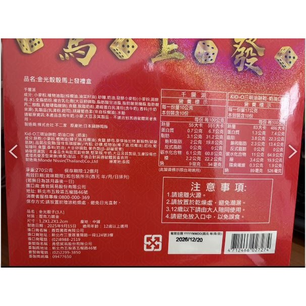 FUJIYA不二家千層派聯名KID奶油三明治禮盒組【C3】中元-細節圖3