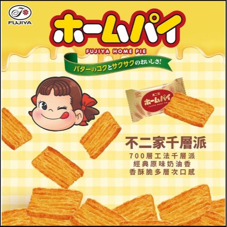 FUJIYA不二家千層派聯名KID奶油三明治禮盒組【C3】中元-細節圖5