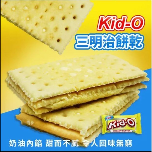 FUJIYA不二家千層派聯名KID奶油三明治禮盒組【C3】中元-細節圖6
