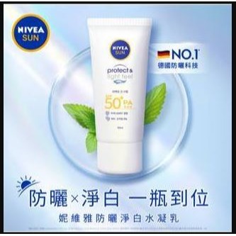 妮維雅防曬淨白水凝乳SPF50+ 90ML【JM】-細節圖3