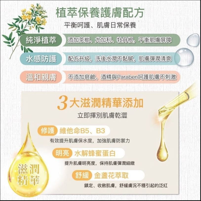 Savlon沙威隆 英倫花園植萃沐浴露700ml【H3】-細節圖3
