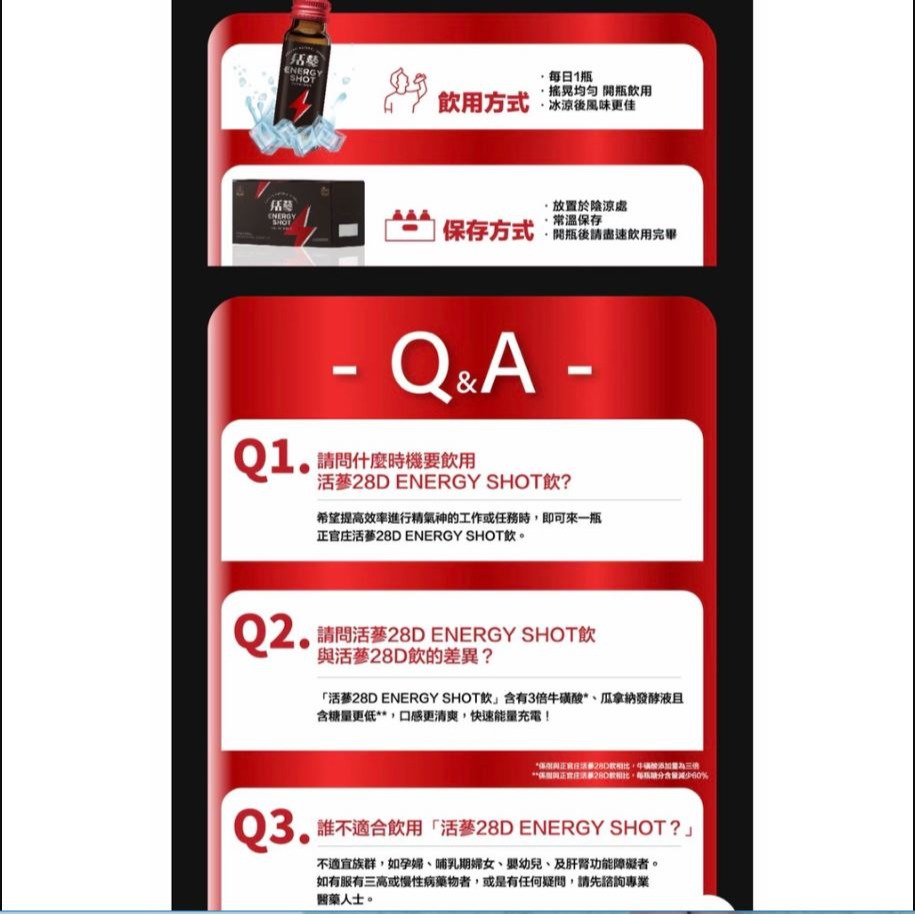 【正官庄】活蔘28D ENERGY SHOT  50ml/瓶【WDD】-細節圖5