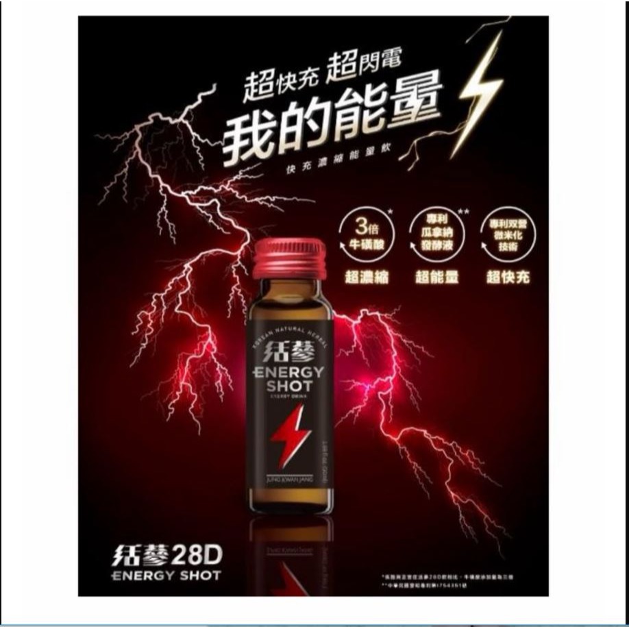 【正官庄】活蔘28D ENERGY SHOT  50ml/瓶【WDD】-細節圖6