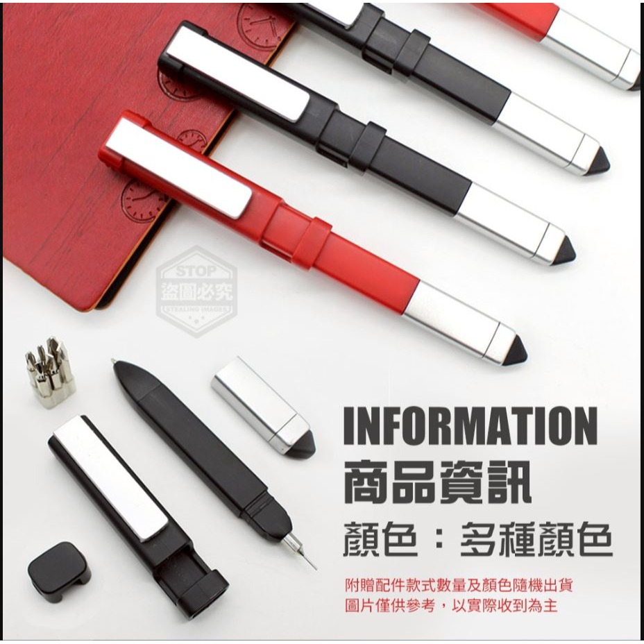 多功能圓珠筆(一邊圓珠筆，一螺絲刀(6種規格)，筆身是手機架，蓋子蓋上就是觸控筆)【JA2】-細節圖3