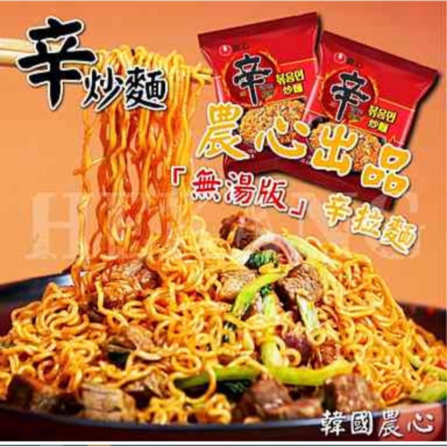 韓國農心-辛炒麵/辛拉麵(單包入)【WH1】三種口味-細節圖2