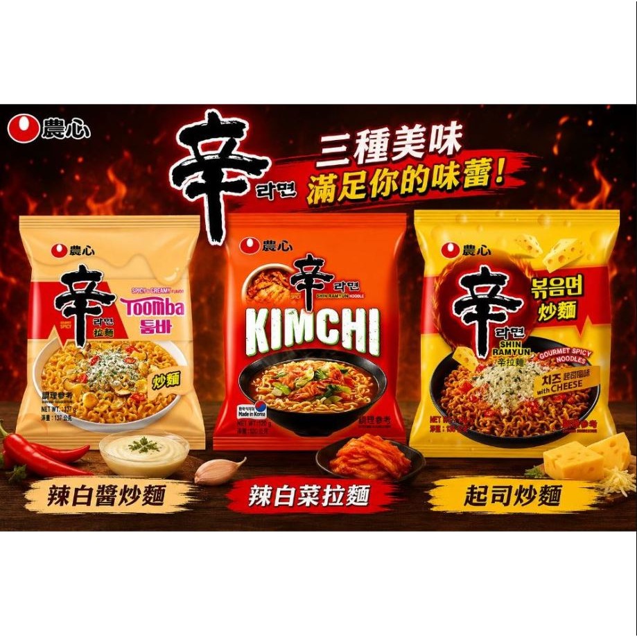 起司辛炒麵