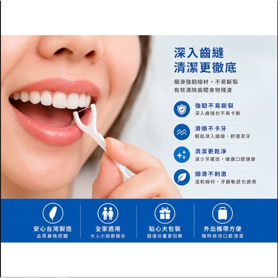 愛牙好 雙線細滑牙線棒50隻裸包[Z2]不輸3M-細節圖3