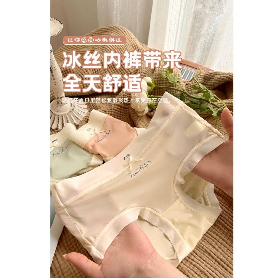 空氣感輕薄冰絲內褲(單件)【KH5】-細節圖3