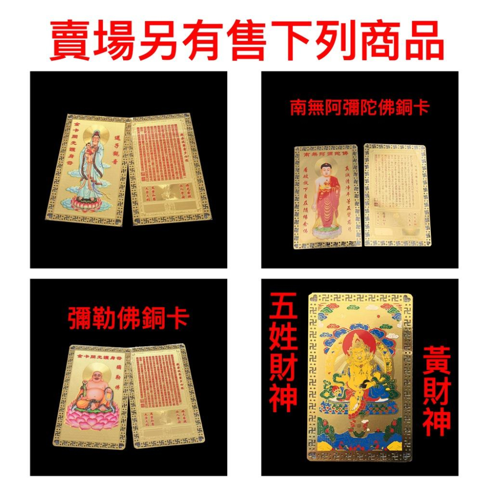 文殊九宮八卦銅卡(銅質卡) -鎮宅化煞，增福吉祥、九宮八卦、藏傳佛教-細節圖5