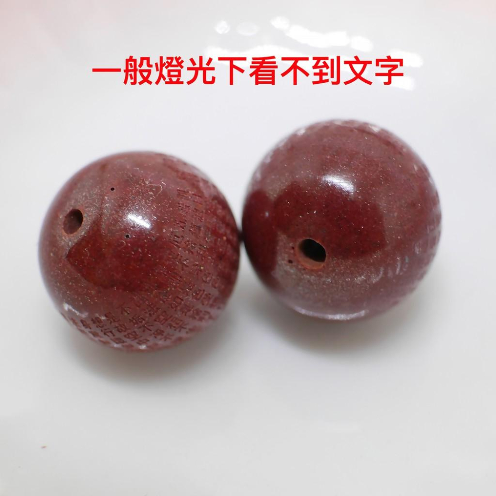 心經紫金砂散珠 台灣現貨天天出貨- 原礦硃砂 心經 朱砂、心經硃砂、賣場另有售六字真言紫金砂、心經黃虎眼、黃財神白水晶-細節圖3