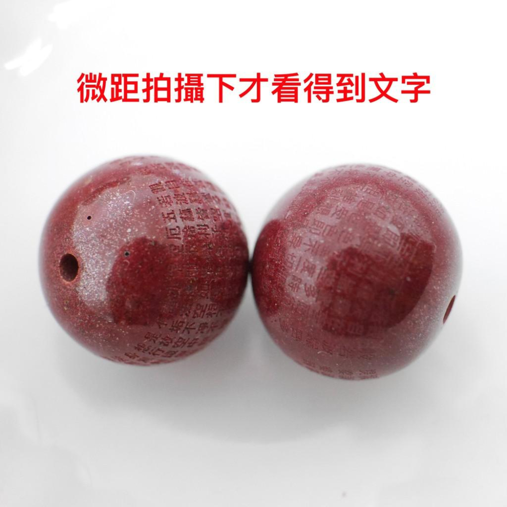 心經紫金砂散珠 台灣現貨天天出貨- 原礦硃砂 心經 朱砂、心經硃砂、賣場另有售六字真言紫金砂、心經黃虎眼、黃財神白水晶-細節圖4