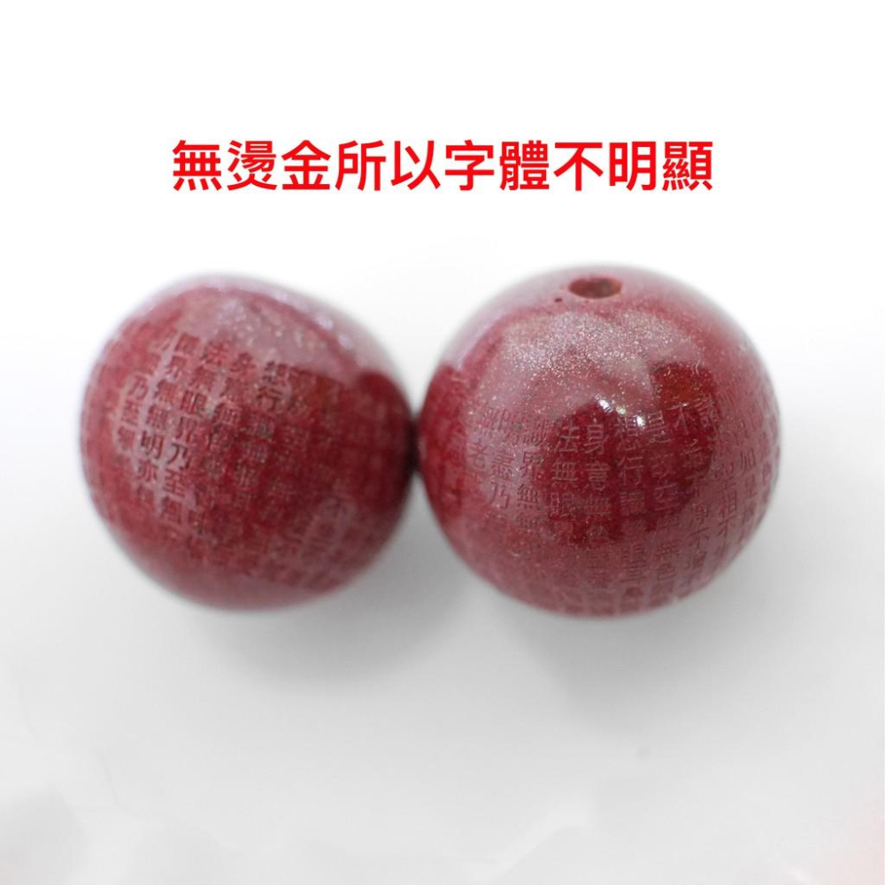 心經紫金砂散珠 台灣現貨天天出貨- 原礦硃砂 心經 朱砂、心經硃砂、賣場另有售六字真言紫金砂、心經黃虎眼、黃財神白水晶-細節圖5