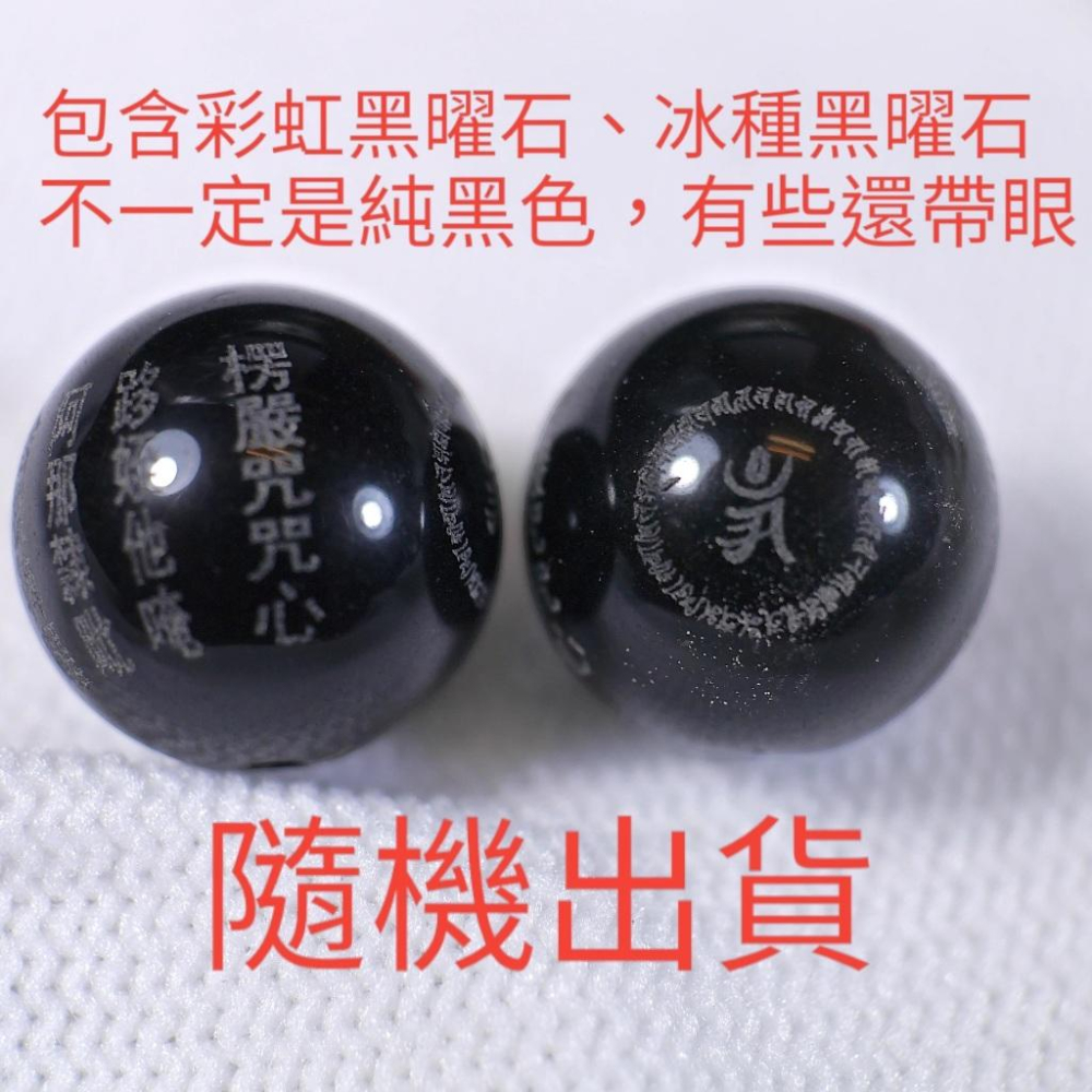 楞嚴咒咒心黑曜石手鍊-黑曜石辟邪、#開運、#辟邪手鍊、#開運手鏈、#楞嚴咒、#招財手鍊 #黑曜石 #心經 #轉運 30-細節圖4