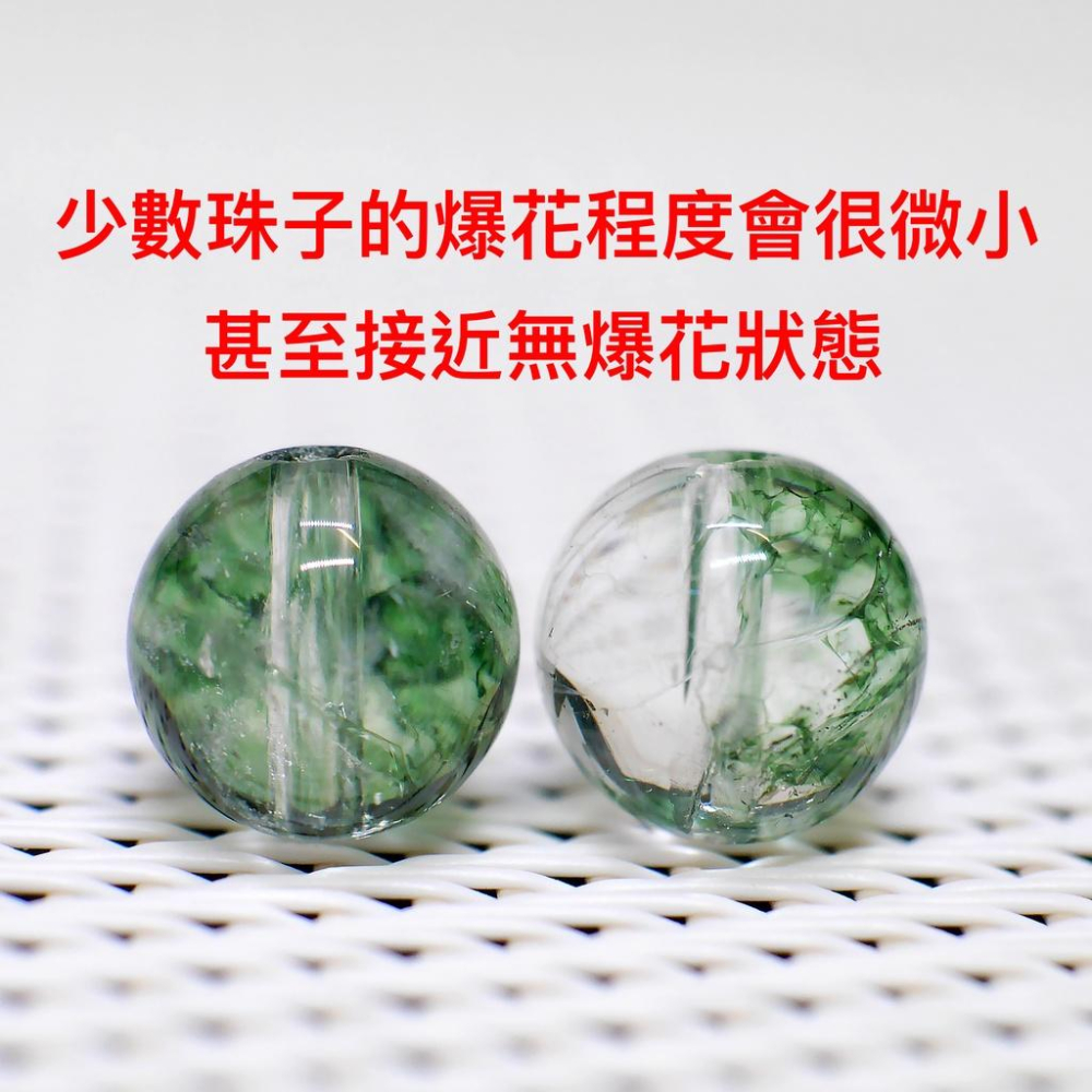 綠幽靈爆花晶散珠-招正財、招財水晶、五行珠、綠幽靈散珠、賣場另有售黑幽靈爆花晶、黑幽靈散珠、黃水晶、東陵玉-細節圖2