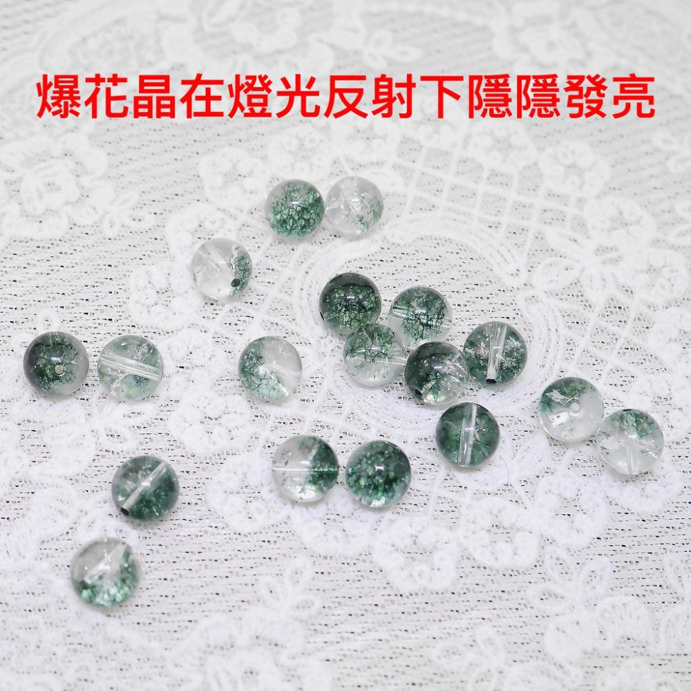綠幽靈爆花晶散珠-招正財、招財水晶、五行珠、綠幽靈散珠、賣場另有售黑幽靈爆花晶、黑幽靈散珠、黃水晶、東陵玉-細節圖4