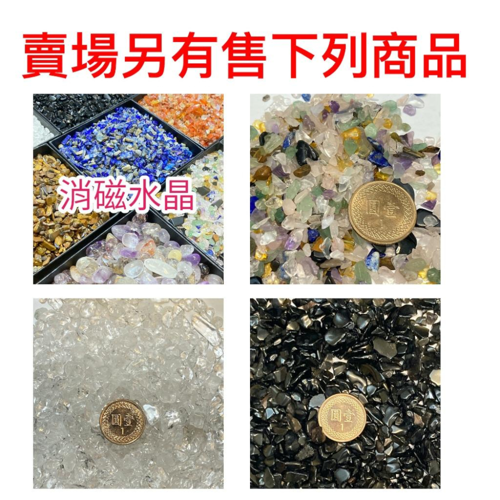 綠幽靈爆花晶散珠-招正財、招財水晶、五行珠、綠幽靈散珠、賣場另有售黑幽靈爆花晶、黑幽靈散珠、黃水晶、東陵玉-細節圖8