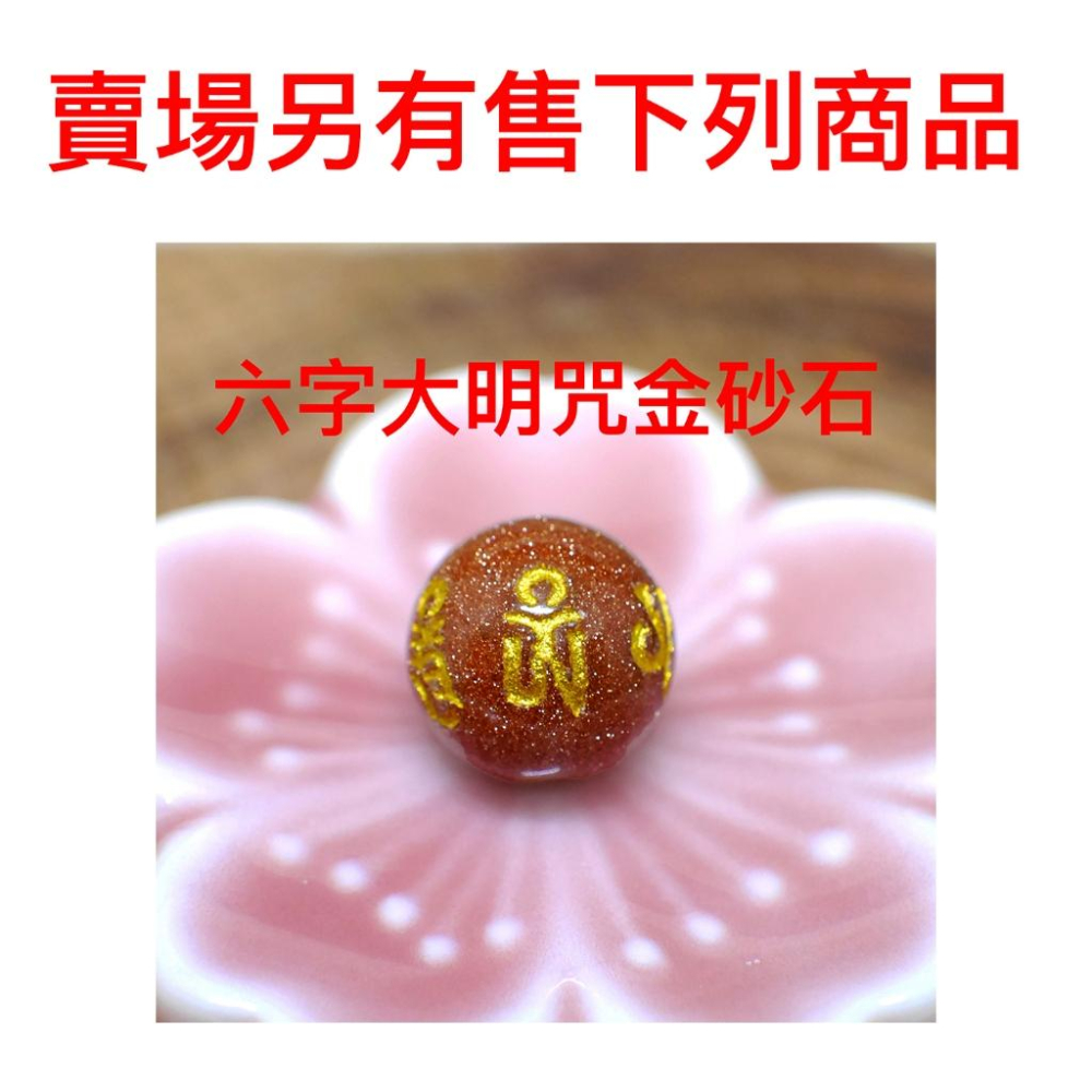 綠幽靈爆花晶散珠-招正財、招財水晶、五行珠、綠幽靈散珠、賣場另有售黑幽靈爆花晶、黑幽靈散珠、黃水晶、東陵玉-細節圖9