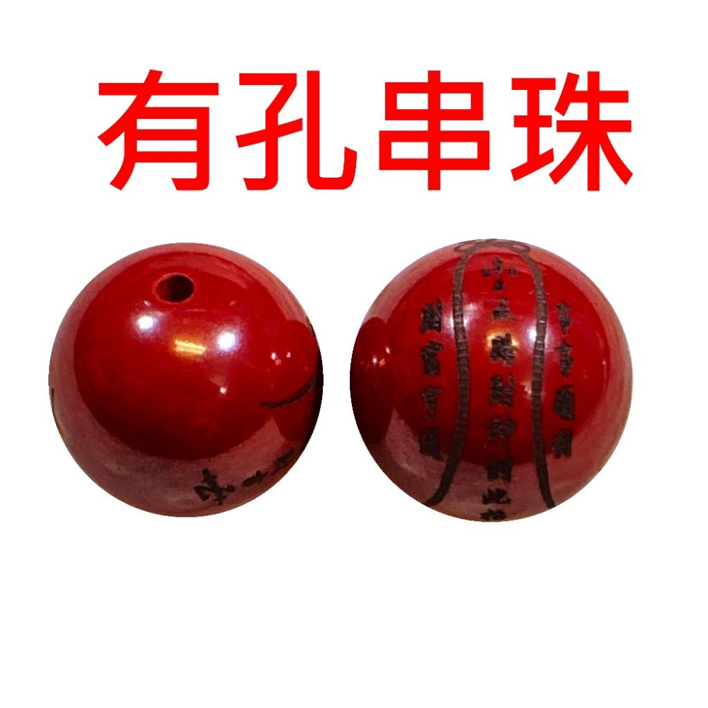 五路財神招財符帝王砂有孔串珠 成本價求售 台灣現貨天天出貨 雕刻系列、#朱砂、#硃砂、#五路財神、#帝王砂，#招財符-細節圖3