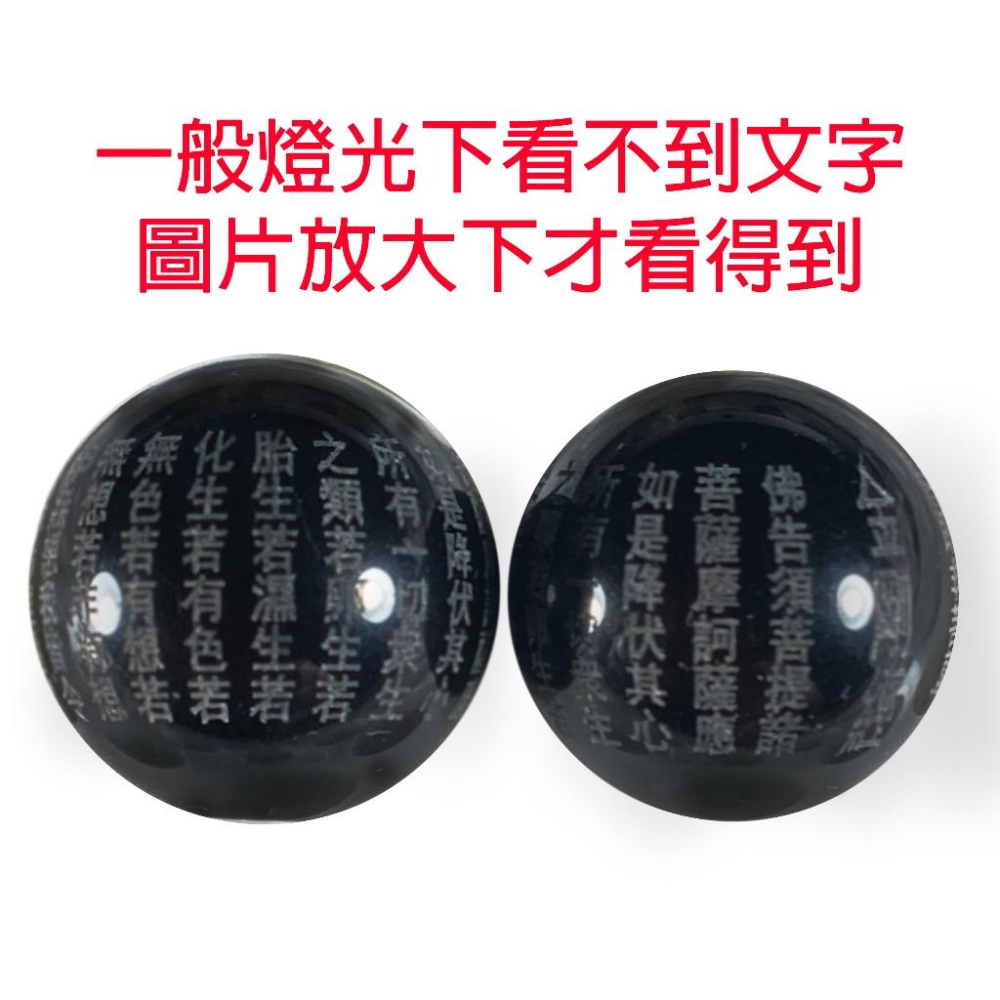 金剛經黑曜石有孔串珠【大乘正宗分第三】雕刻系列 #心經、#辟邪、#開運、#硃砂手鏈、#黑曜石、#帝王砂，#金剛經 30-細節圖2