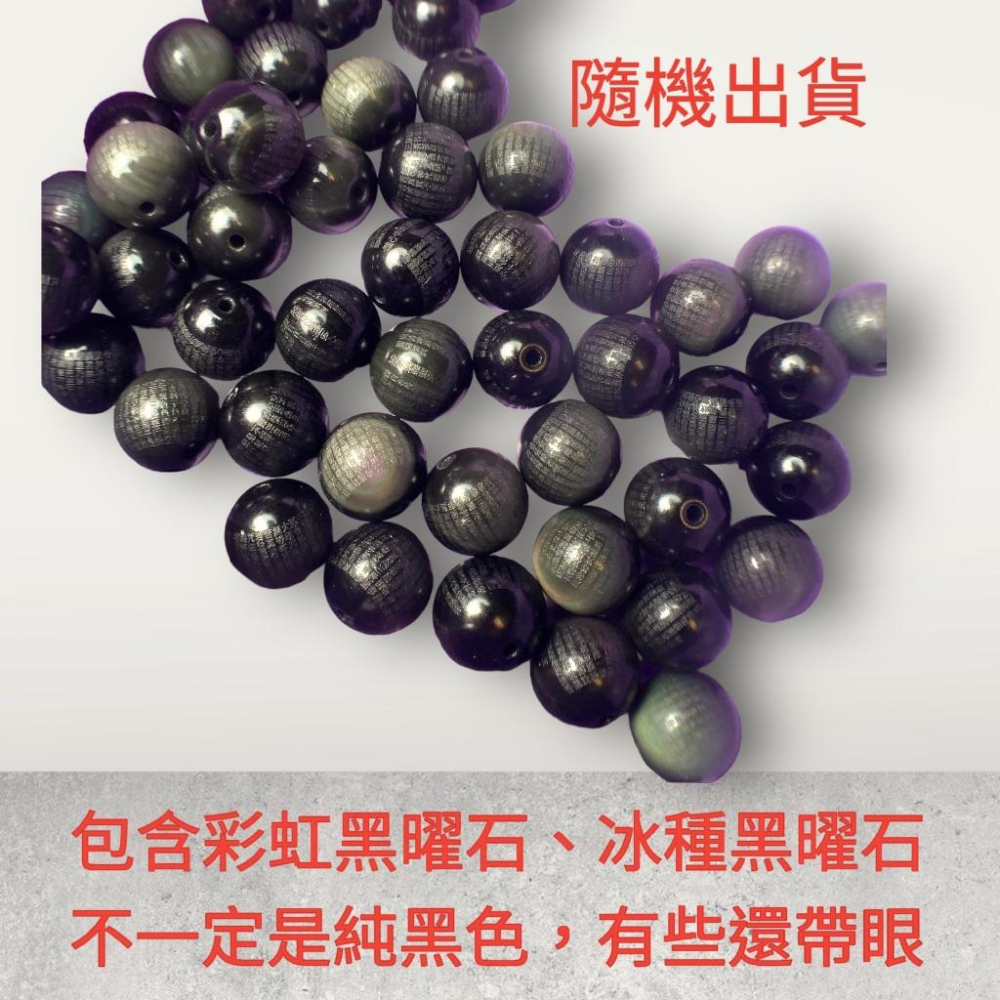 金剛經黑曜石有孔串珠【大乘正宗分第三】雕刻系列 #心經、#辟邪、#開運、#硃砂手鏈、#黑曜石、#帝王砂，#金剛經 30-細節圖4