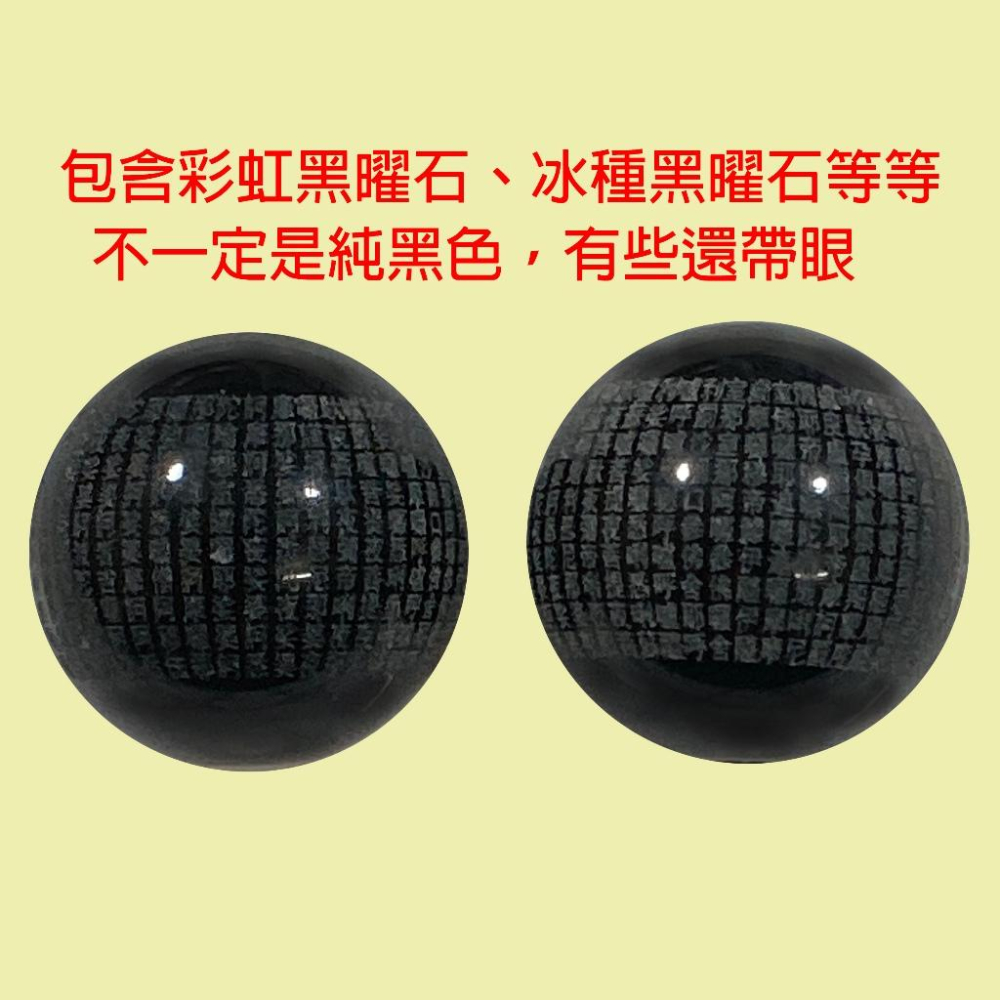 大悲咒黑曜石有孔串珠 台灣現貨天天出貨 雕刻系列 #心經、#辟邪、#開運、#硃砂手鏈、#黑曜石、#招財，#大悲咒 30-細節圖3