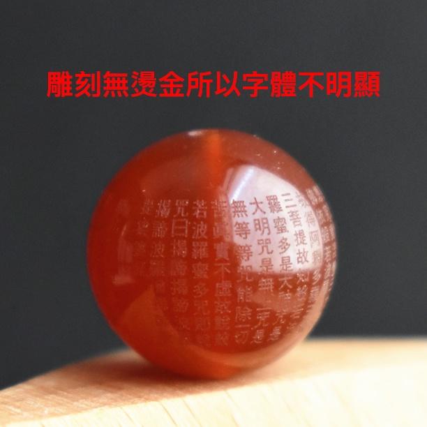 心經紅瑪瑙 台灣現貨天天出貨 雕刻系列-#心經、#辟邪、#開運、#硃砂手鏈、#黑曜石、#招財，#心經 #紅瑪瑙 30-細節圖2