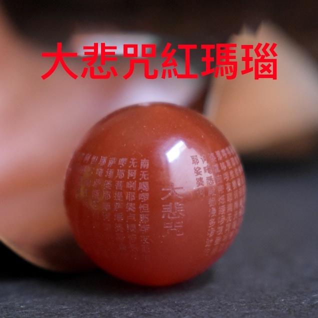 心經紅瑪瑙 台灣現貨天天出貨 雕刻系列-#心經、#辟邪、#開運、#硃砂手鏈、#黑曜石、#招財，#心經 #紅瑪瑙 30-細節圖3