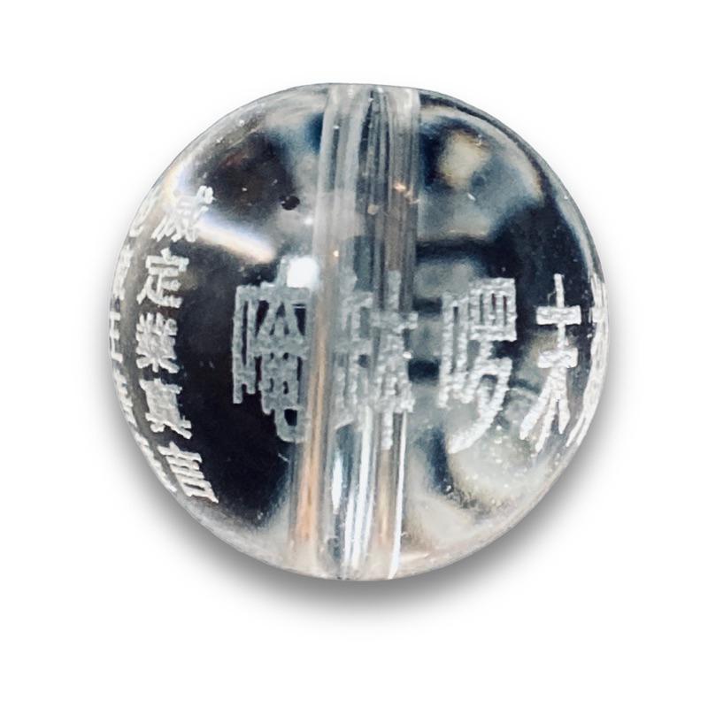 地藏王菩薩滅定業真言白水晶散珠 台灣現貨天天出貨 雕刻系列：#心經、#辟邪、#開運、#硃砂手鏈、#黑曜石、#招財，#30-細節圖3