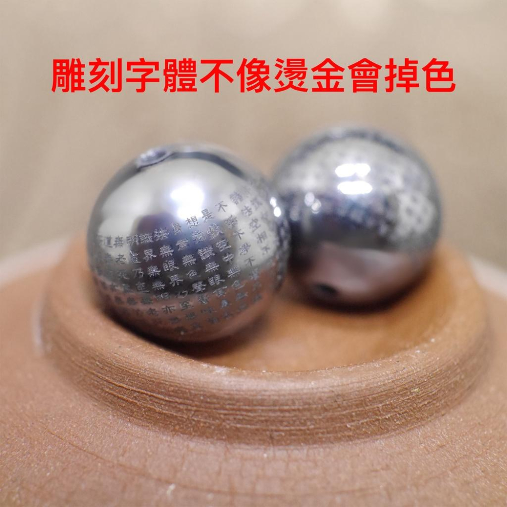 心經太赫茲有孔串珠-心經鈦赫茲散珠、雕刻系列、能量水晶、#心經、#辟邪、#開運、#硃砂手鏈、#黑曜石、#招財，#心經-細節圖2