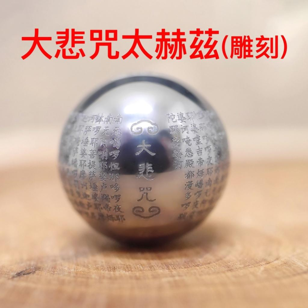 心經太赫茲有孔串珠-心經鈦赫茲散珠、雕刻系列、能量水晶、#心經、#辟邪、#開運、#硃砂手鏈、#黑曜石、#招財，#心經-細節圖6