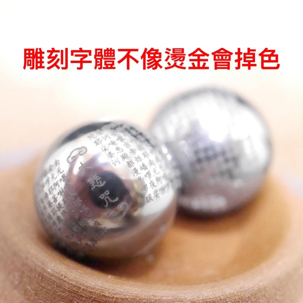 心經太赫茲有孔串珠-心經鈦赫茲散珠、雕刻系列、能量水晶、#心經、#辟邪、#開運、#硃砂手鏈、#黑曜石、#招財，#心經-細節圖7