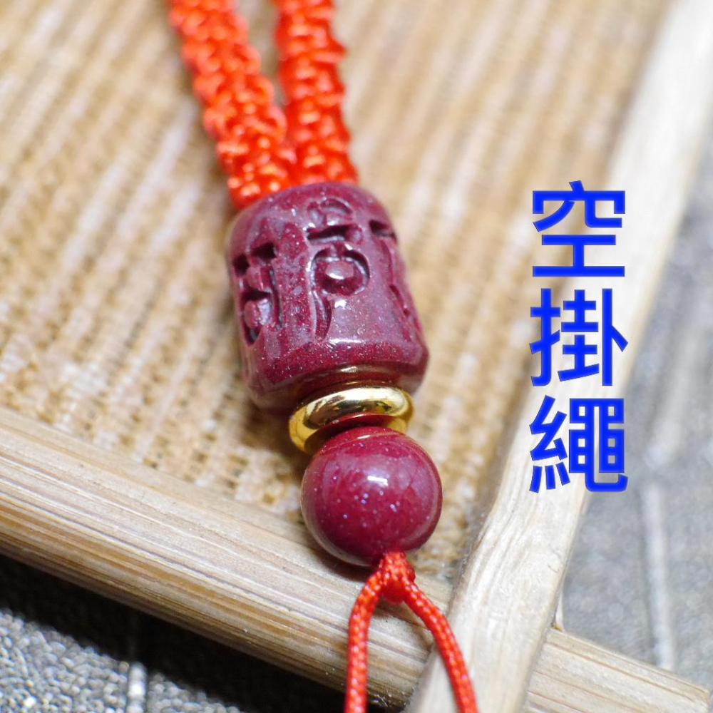 六字真言紫金砂項鍊空掛繩 台灣現貨天天出貨 ，可調整長度約37~68公分，賣場另有售心經紫金砂、心經黑曜石、金曜石-細節圖2