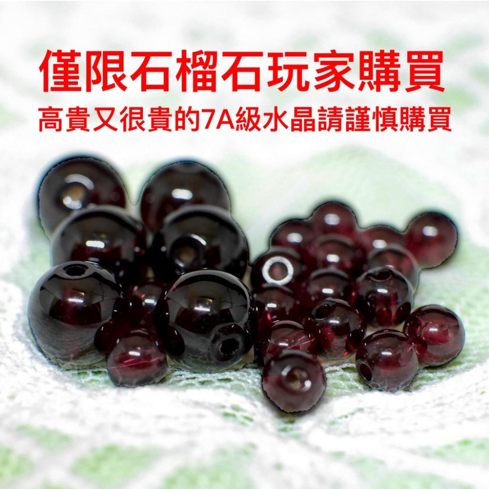 7A級 石榴石散珠(純淨體收藏品) -增幸運、增姻緣、石榴石圓珠、賣場另有售天合石、白月光石、太陽石、葡萄石、海藍石-細節圖4