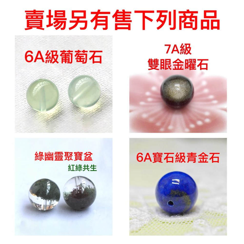 7A 鴿血草莓晶 散珠-招桃花、招人緣、鴿血草莓晶圓珠、草莓晶、草莓晶散珠、粉晶圓珠、粉晶圓珠、粉晶-細節圖8