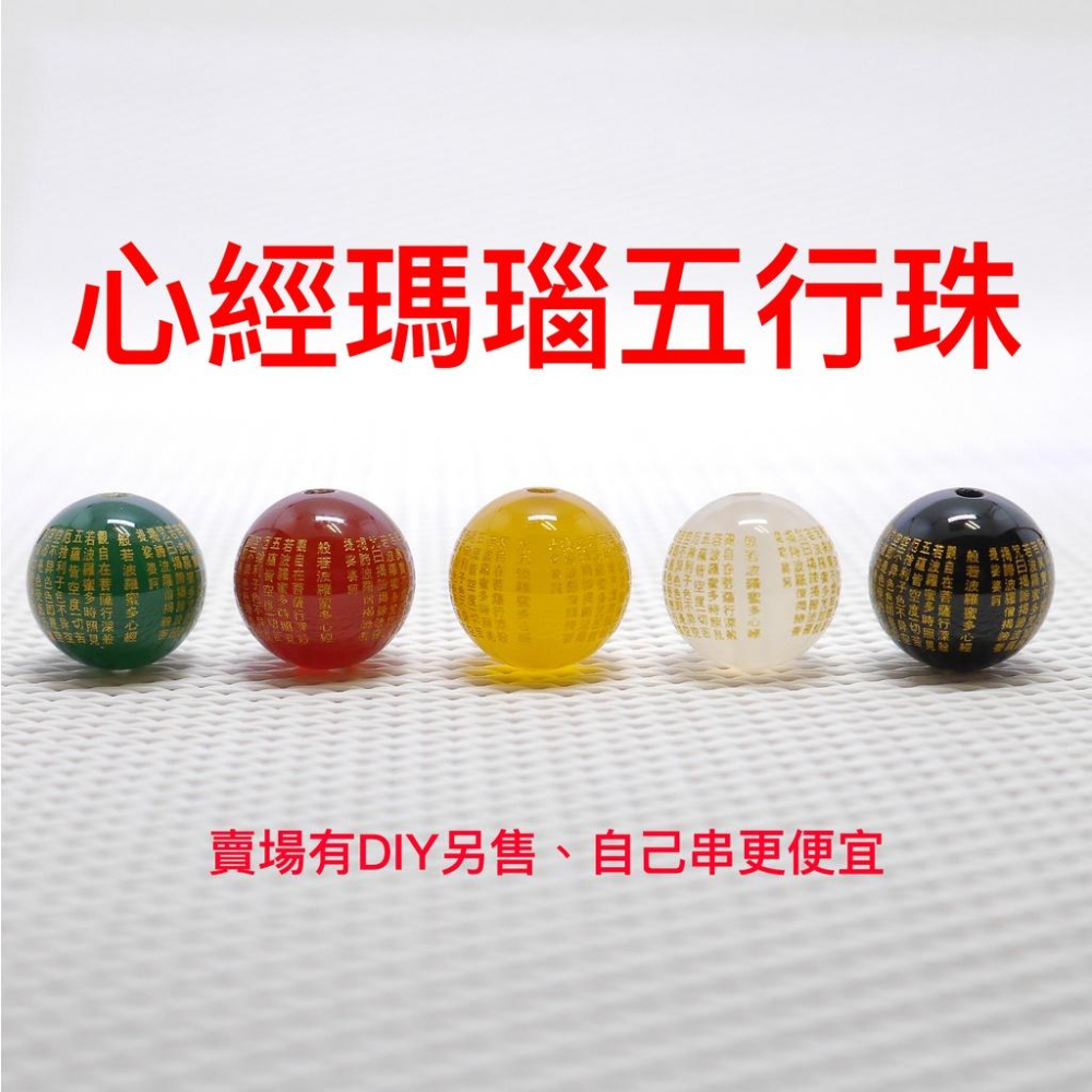 五心經黃瑪瑙手鍊 台灣現貨天天出貨 #心經、#辟邪、#開運、#硃砂、#黑曜石、#轉運、#開運，#招財，#五行珠 30-細節圖3