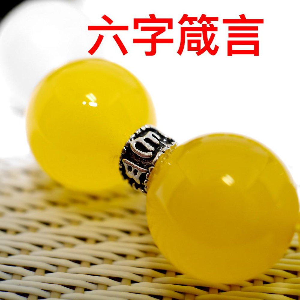五心經黃瑪瑙手鍊 台灣現貨天天出貨 #心經、#辟邪、#開運、#硃砂、#黑曜石、#轉運、#開運，#招財，#五行珠 30-細節圖4