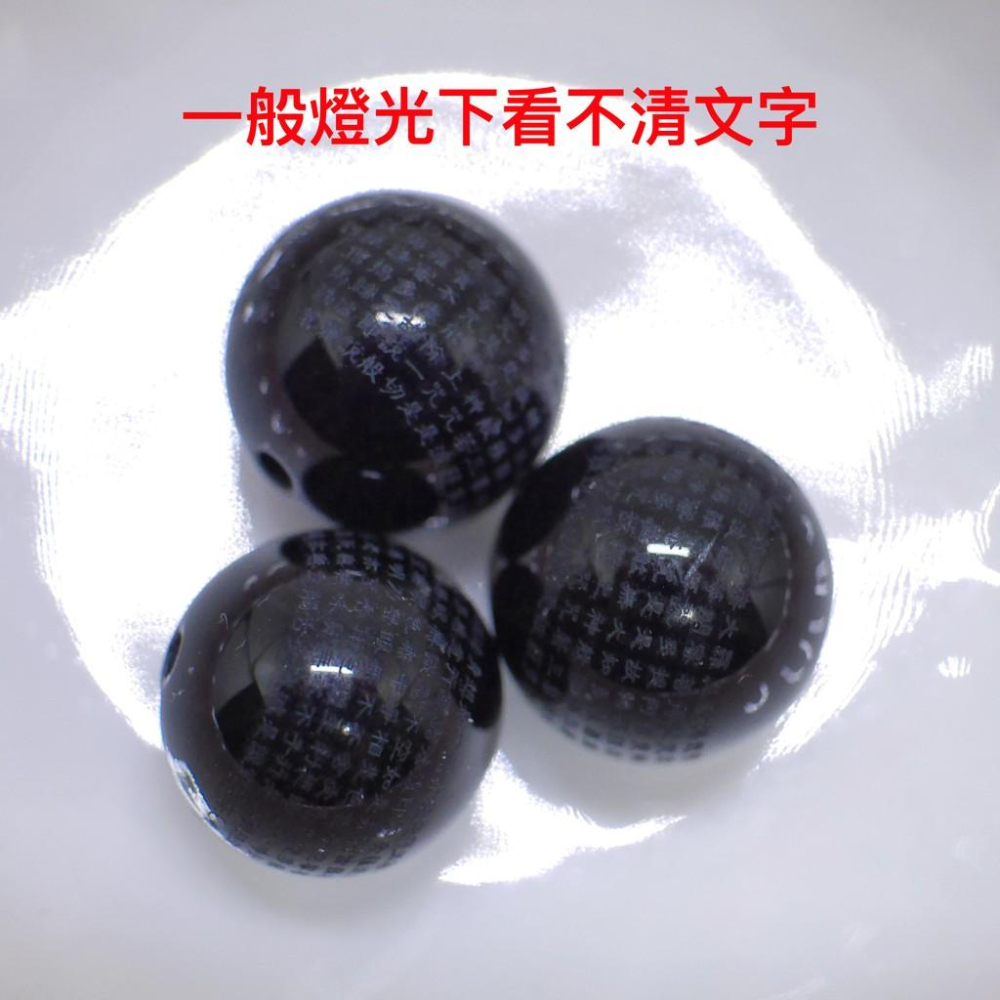 心經黑曜石手鍊-黑曜石辟邪、#心經、#辟邪、#開運、#硃砂手鏈、#黑曜石、#轉運、#開運，#招財手鍊，#五行珠 30-細節圖5