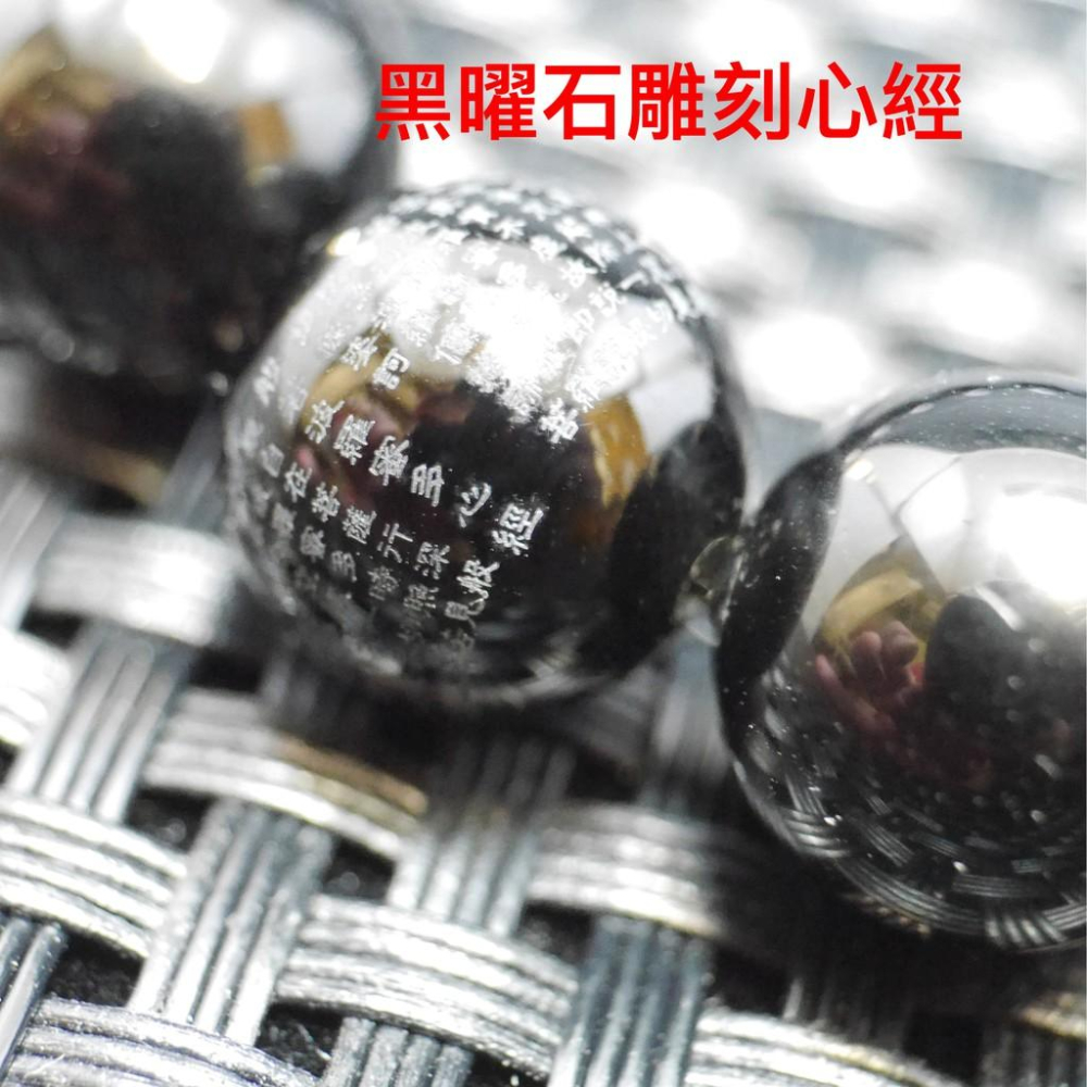 心經黑曜石手鍊-黑曜石辟邪、#心經、#辟邪、#開運、#硃砂手鏈、#黑曜石、#轉運、#開運，#招財手鍊，#五行珠 30-細節圖2