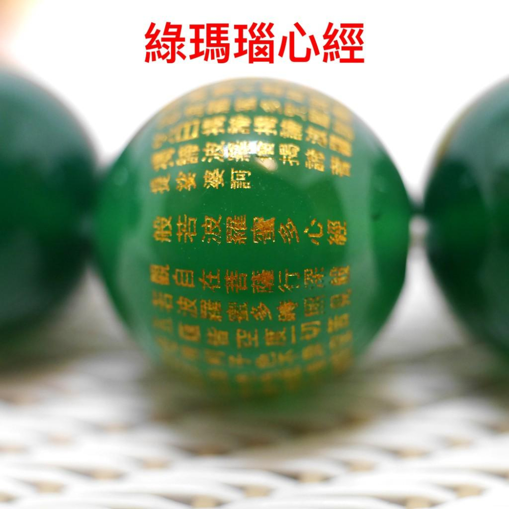 瑪瑙五心經五行珠 - 7A等級、晶瑩剔透 色澤均勻  紅瑪瑙 黑瑪瑙 綠瑪瑙 黃瑪瑙 白瑪瑙、五色珠、五色石 30-細節圖2