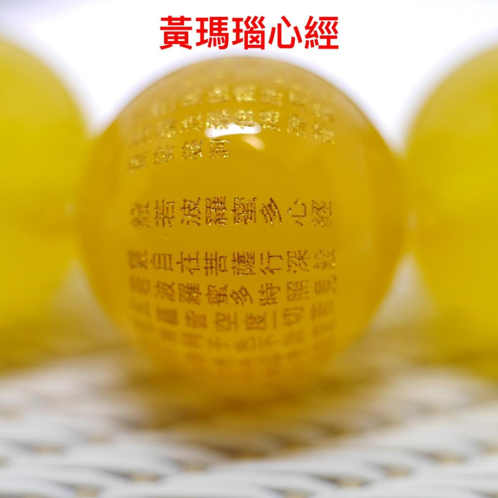瑪瑙五心經五行珠 - 7A等級、晶瑩剔透 色澤均勻  紅瑪瑙 黑瑪瑙 綠瑪瑙 黃瑪瑙 白瑪瑙、五色珠、五色石 30-細節圖4